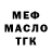 Дистиллят ТГК вейп Marius Sirbu