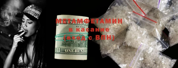 мяу мяу кристалл Рославль