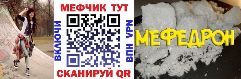 Мефедрон mephedrone нарко площадка официальный сайт Динская