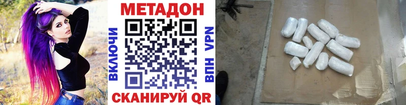 Метадон белоснежный  Динская 